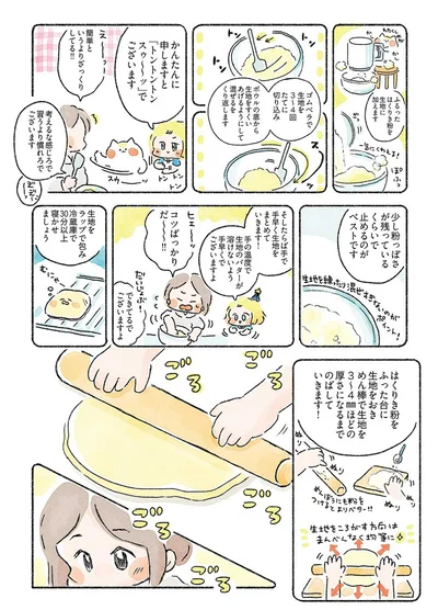 『星のみえない夜は砂糖菓子につつまれて』より