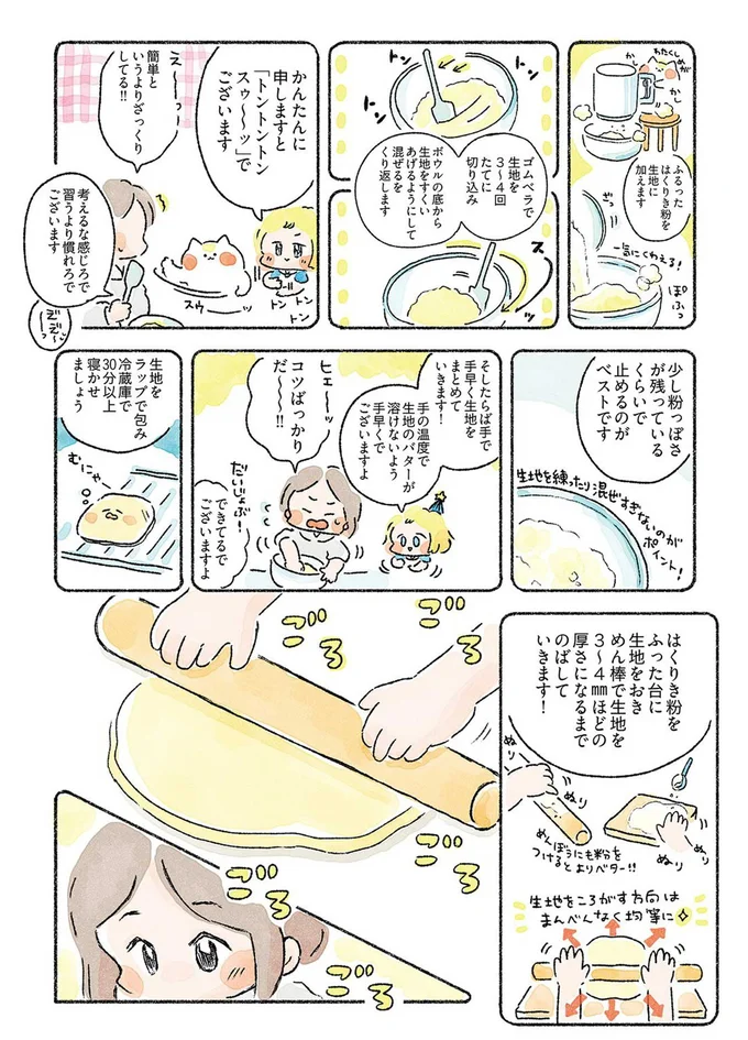 『星のみえない夜は砂糖菓子につつまれて』より