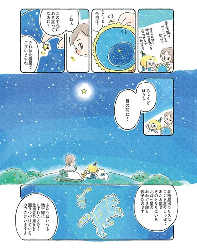 『星のみえない夜は砂糖菓子につつまれて』より