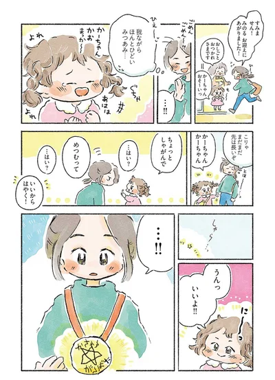 『星のみえない夜は砂糖菓子につつまれて』より