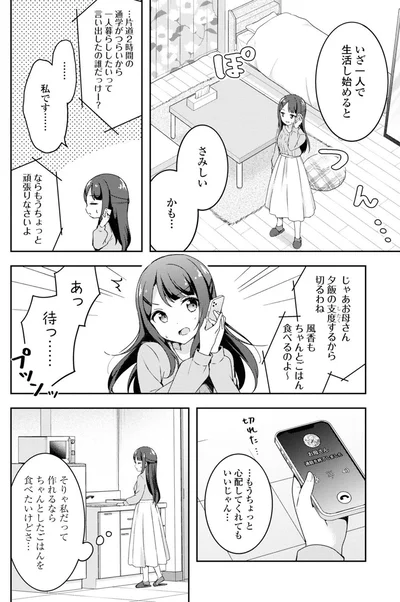 ならもうちょっと頑張りなさいよ