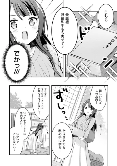 でかっ！！！