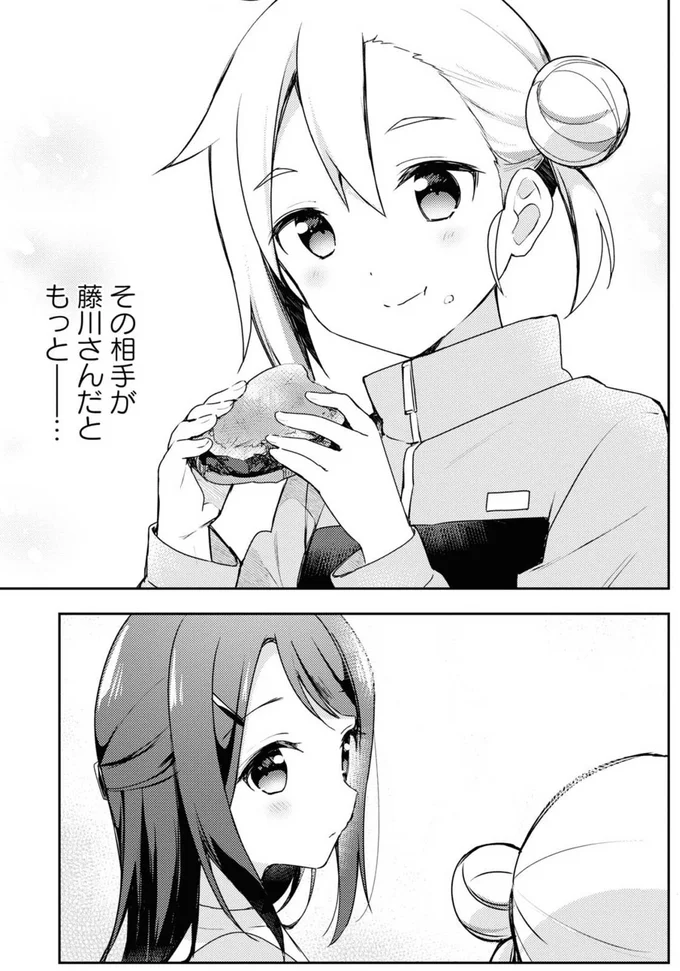 『おそとごはんをご一緒に』より