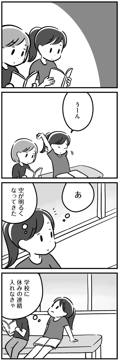 空が明るくなってきた