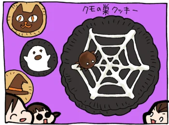 準備時間ほぼゼロで、ブキミかわいいハロウィーンクッキーにデコ！：人気ブロガー前川さなえさんが【やってみた】 