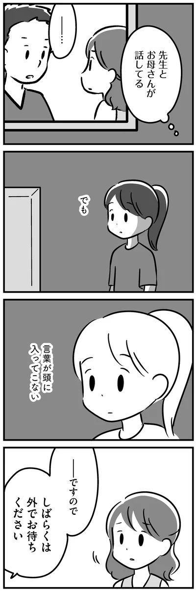 言葉が頭に入ってこない