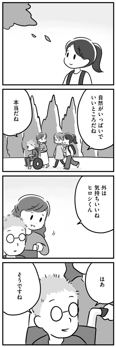 いいところだね