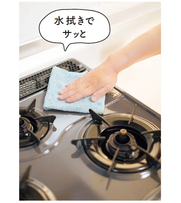 水拭きでサッと