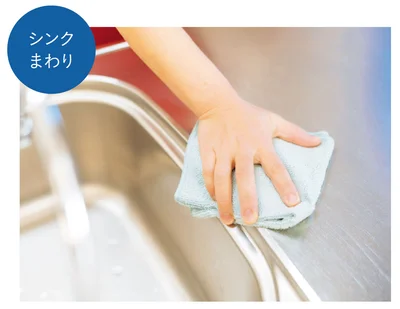 シンクまわり