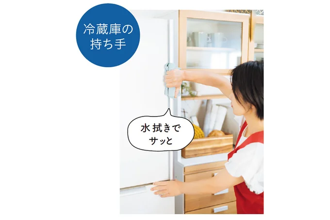 冷蔵庫の持ち手