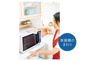 食器棚まわり