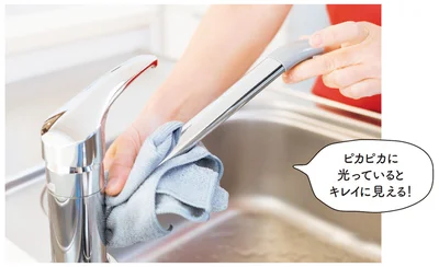 ピカピカに光っているとキレイに見える！