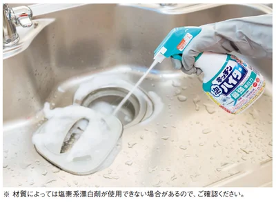 排水口に塩素系漂白剤をひとかけ