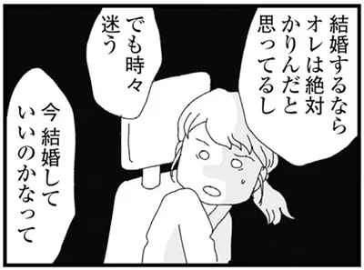 でも時々迷う