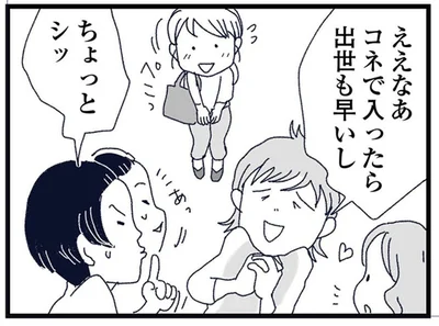 ちょっとシッ