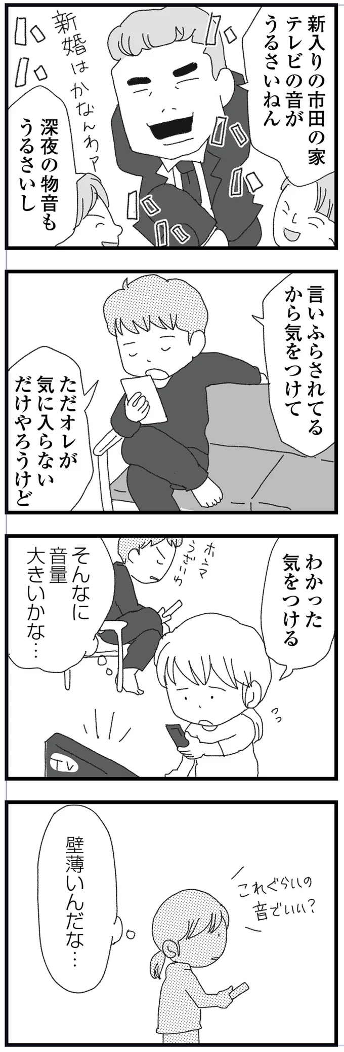 気をつける