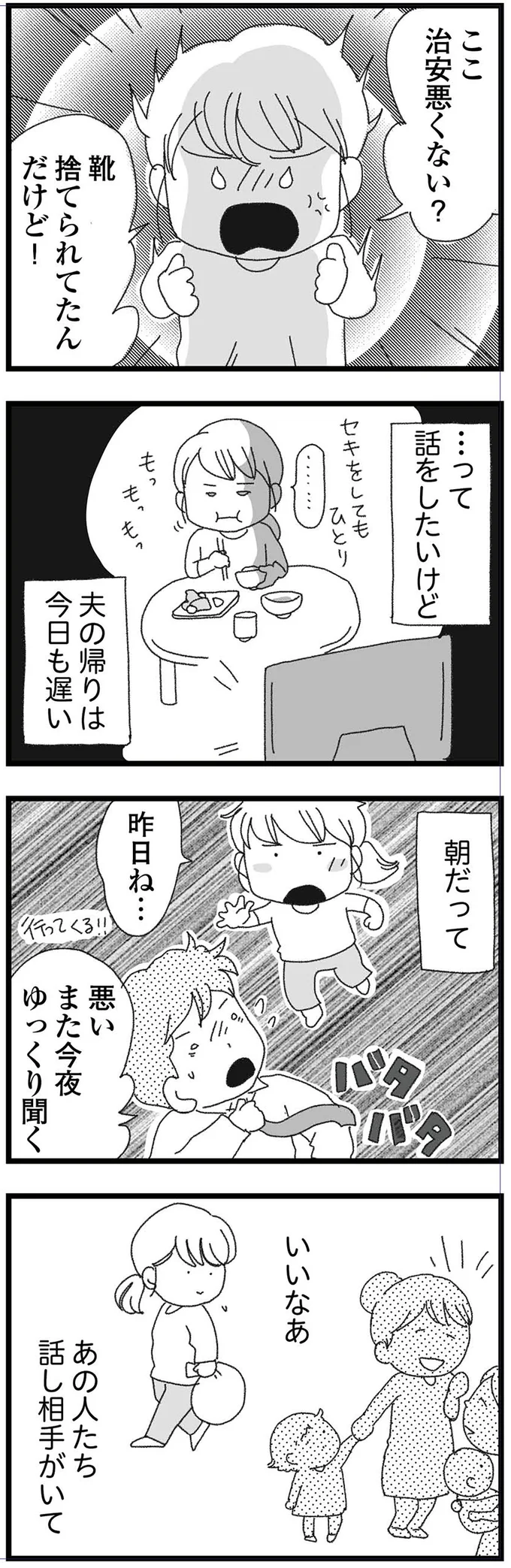 朝だって