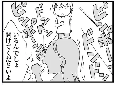 いるんでしょ