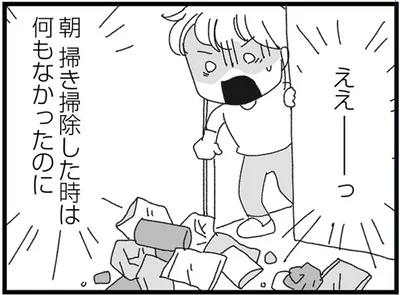 ええーっ
