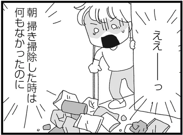 自宅の玄関前にばら撒かれたゴミの数々…まさか隣人の嫌がらせ？／腐りゆく家族（6）