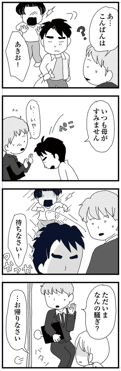 待ちなさい！