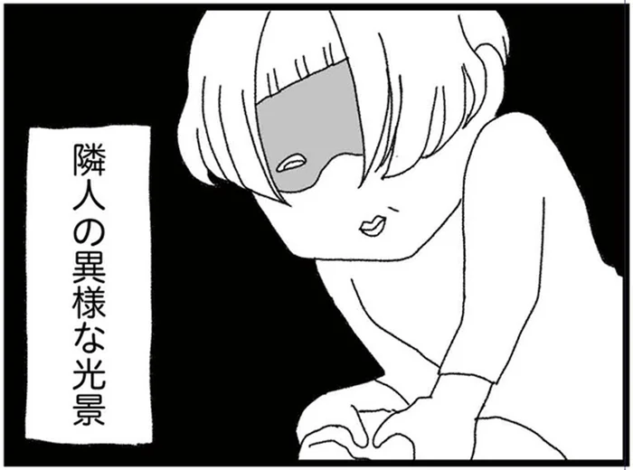 玄関に感じた人の気配。こっそり見たモニターに映っていた異様な光景／腐りゆく家族（7）