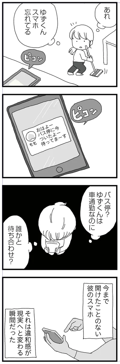 バス停？