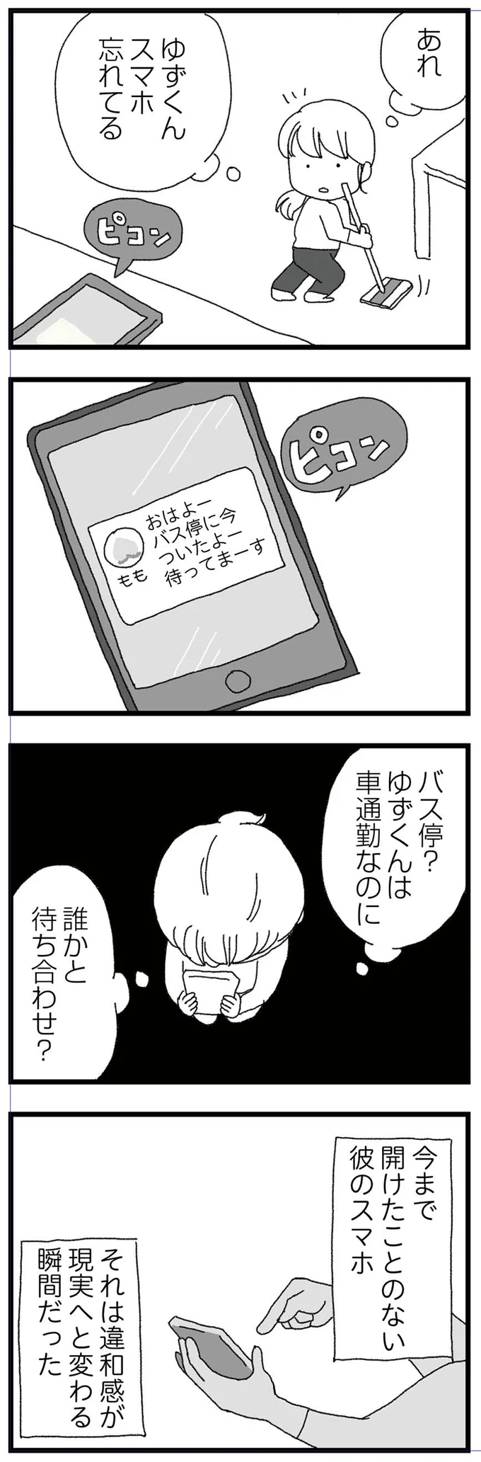バス停？