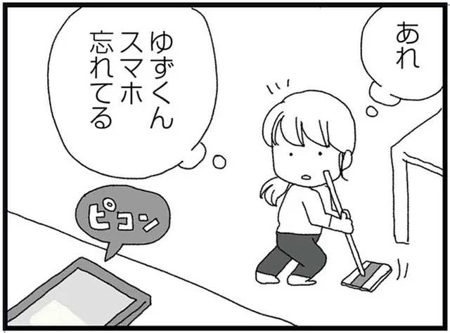ゴミを散らかした犯人が判明したと思ったら…夫のスマホに気がかりな通知／腐りゆく家族（8）