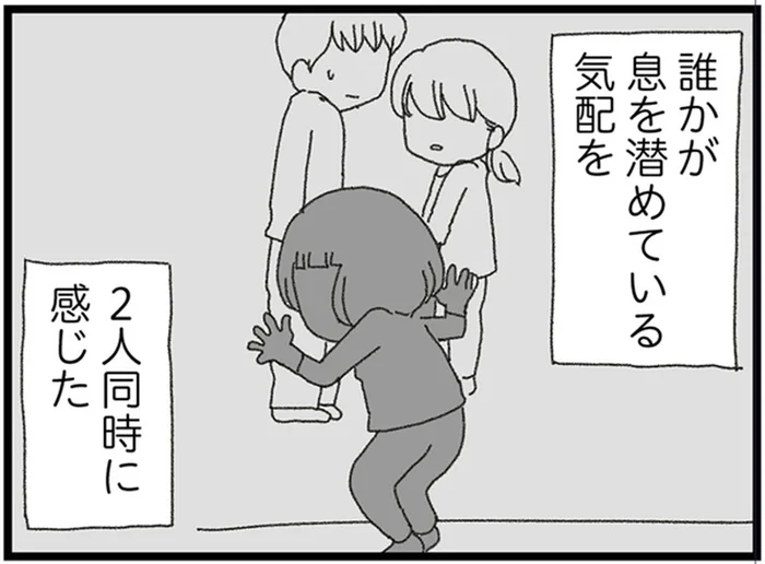 浮気夫への怒りが爆発した瞬間、部屋の壁に誰かが息を潜めている気配／腐りゆく家族（10）