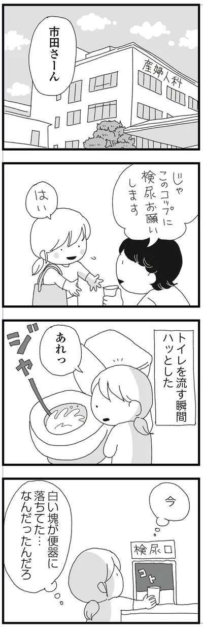 あれっ