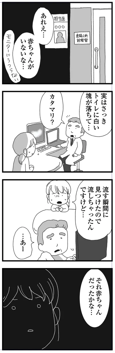 カタマリ？