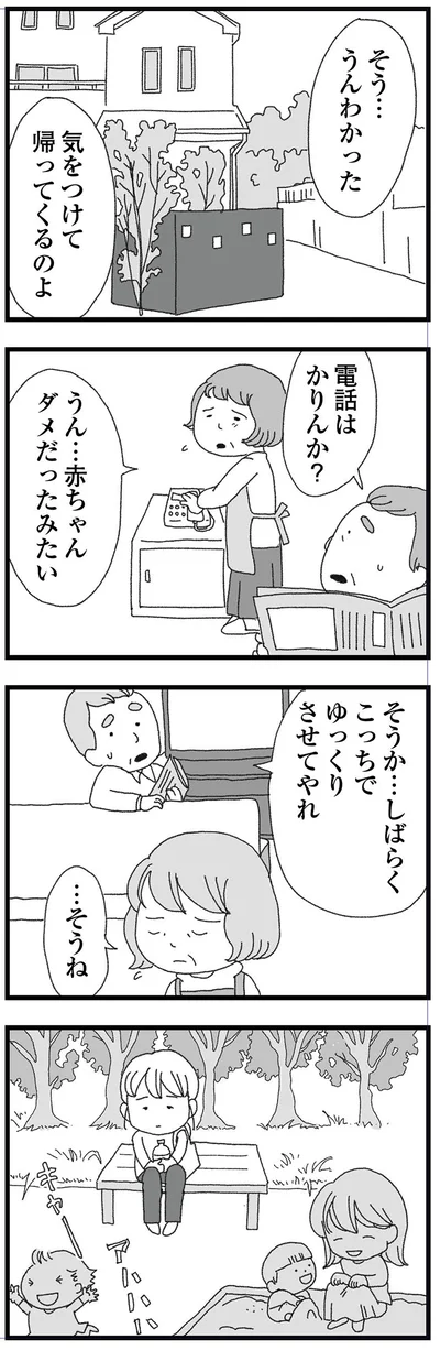ゆっくりさせてやれ
