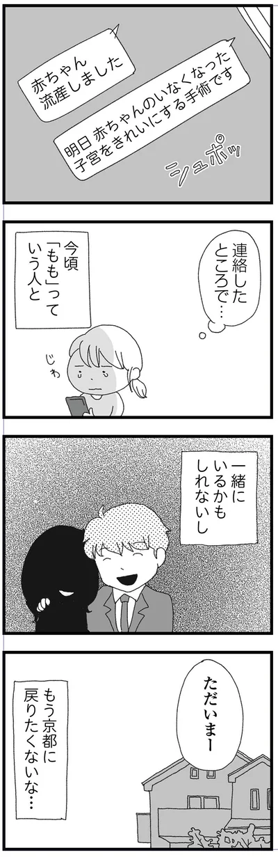 連絡したところで…