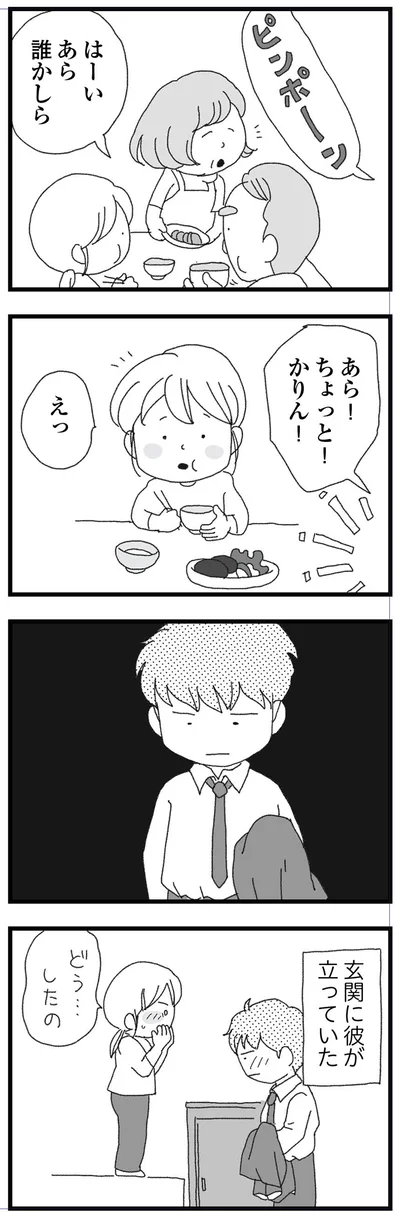 誰かしら