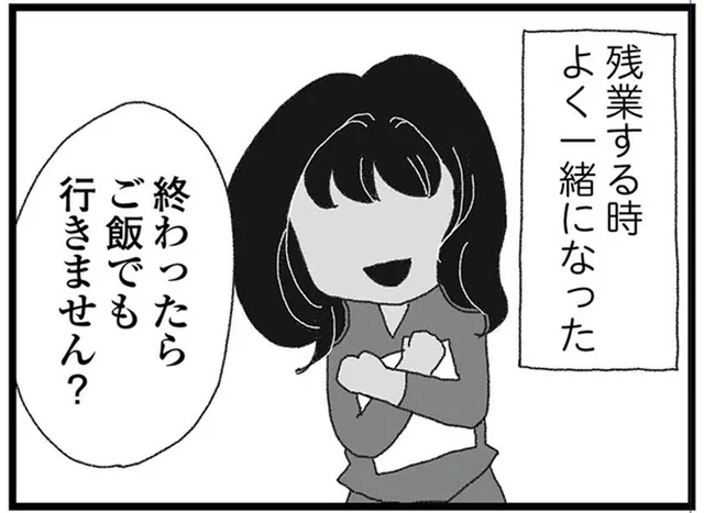 まもなく結婚することを伝えた女性からの告白。夫はその誘惑を振り切れず…／腐りゆく家族（14）
