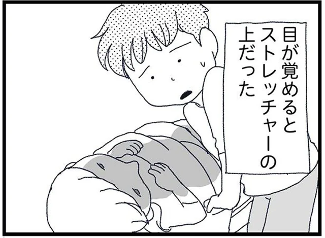 気持ちの整理ができないまま手術台へ。目を覚ますと寄り添っていた浮気夫／腐りゆく家族（15）