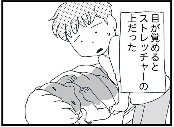 気持ちの整理ができないまま手術台へ。目を覚ますと寄り添っていた浮気夫／腐りゆく家族（15）