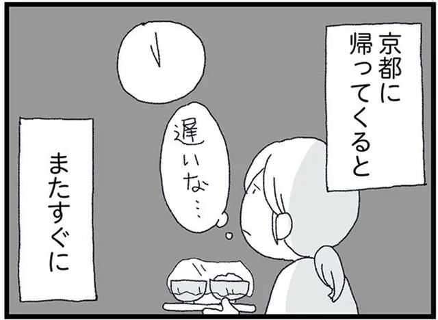 実家にいたときはそばにいた夫。けれど自宅に戻ると浮気を継続…？／腐りゆく家族（16）