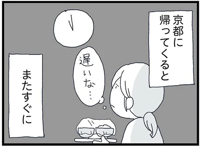 遅いな…
