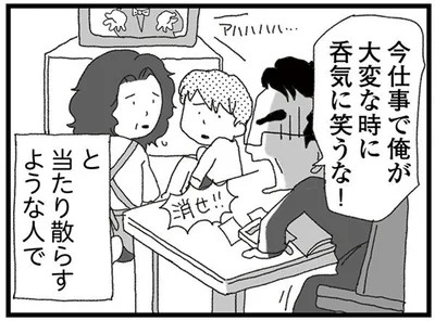 当たり散らすような人で