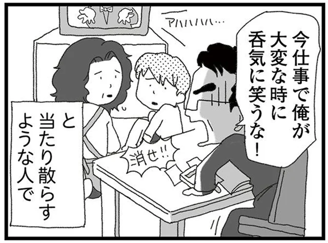 家に乗り込んできた男、当たり散らす父親…夫の子ども時代に驚愕／腐りゆく家族（17）