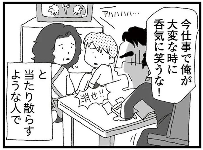 家に乗り込んできた男、当たり散らす父親…夫の子ども時代に驚愕／腐りゆく家族（17）