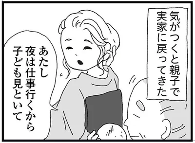 子ども見といて