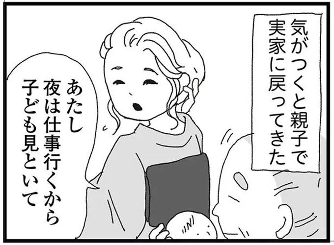 子ども見といて