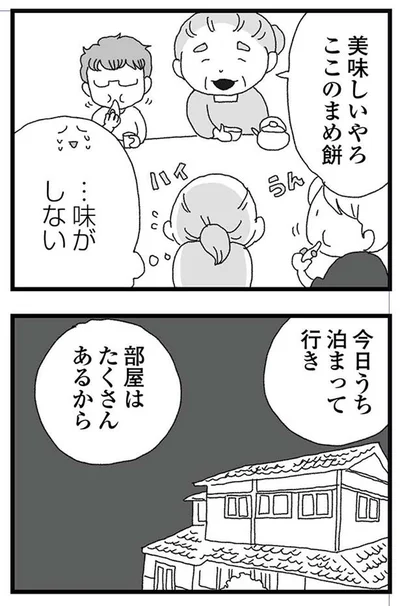 美味しいやろ