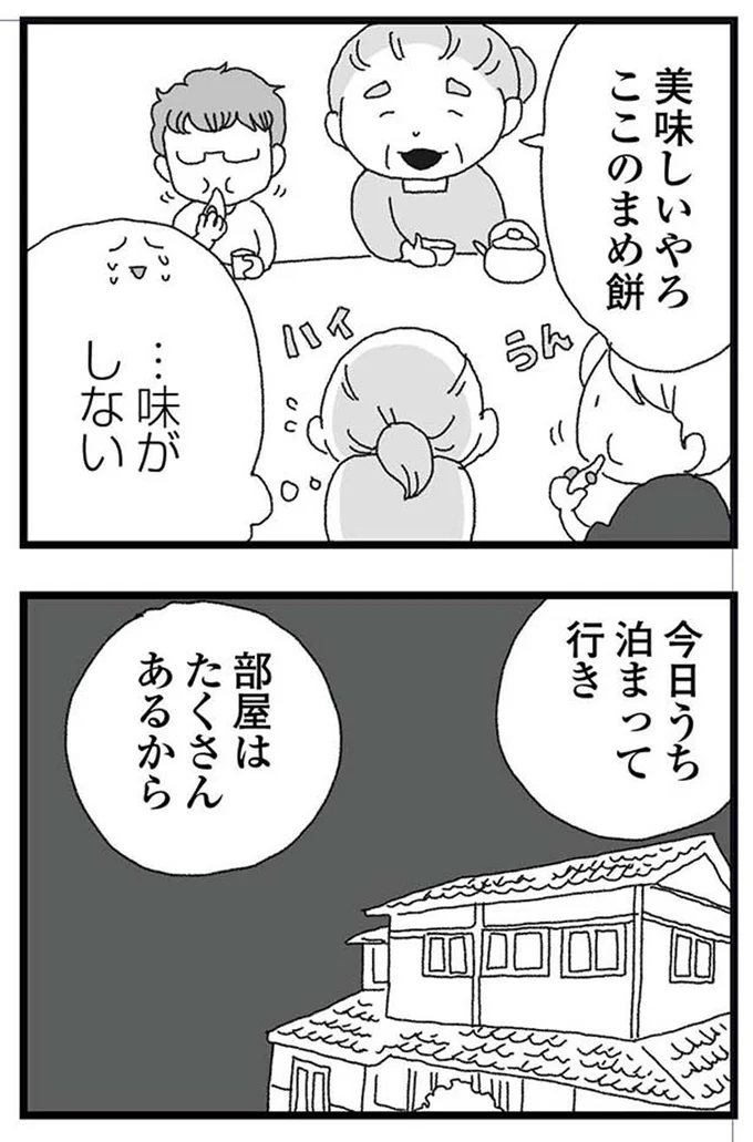 美味しいやろ
