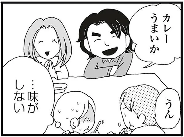 初めて訪れた夫の実家。衝撃的な出来事の連続で、食べ物の味がしない／腐りゆく家族（19）