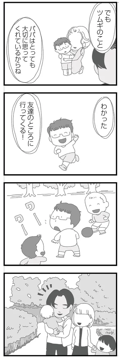 わかった