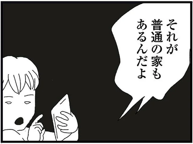 義父、義兄、義姉、夫…平気で不倫する家族「それが普通の家もあるんだよ」／腐りゆく家族（24）